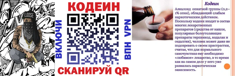 хочу наркоту  Подпорожье  Кодеин Purple Drank 