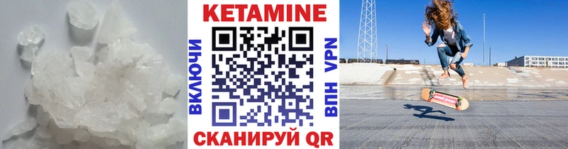 КЕТАМИН ketamine  Подпорожье 