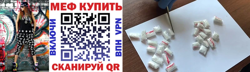 МЕФ мяу мяу  Подпорожье 
