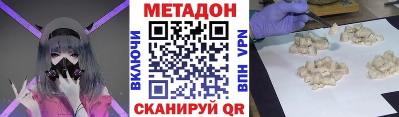 дарнет шоп  Подпорожье  МЕТАДОН VHQ 